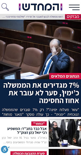 Android application המחדש screenshort