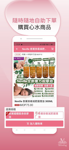Android application 美樂町 screenshort