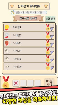 더지니어스 게임 - Screenshot 4