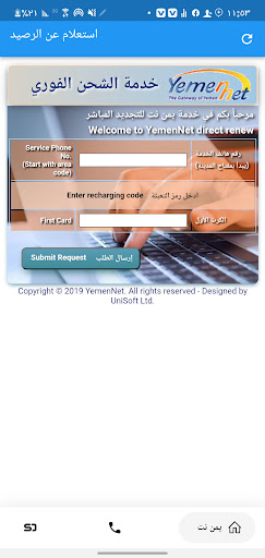 YemenNet Service