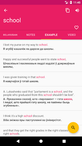 Belarusian English Dictionary Screen 3