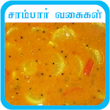 sambar recipes in tamil icon