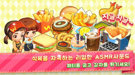 아이러브버거 : 골목상권의 신 Screen 2