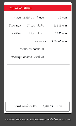 WL SOM Screen 2