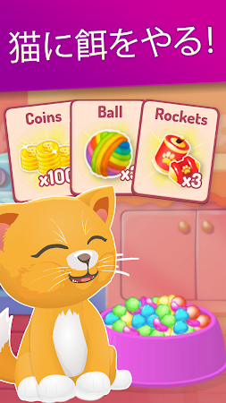Game screenshot 猫に餌をやる 私のバーチャルペット apk download