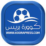 كوورة بريس icon