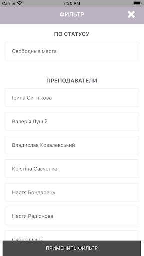 INFLOW Screen 3