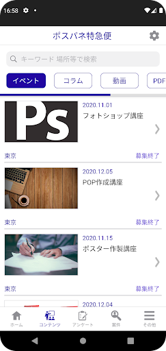 ポスター＆パネル特急便 Screen 2