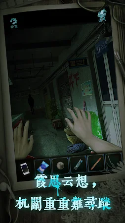 Game screenshot 鬼樓回魂 - 密室逃脫類恐怖解謎遊戲 apk download