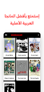 Mangakar mobile