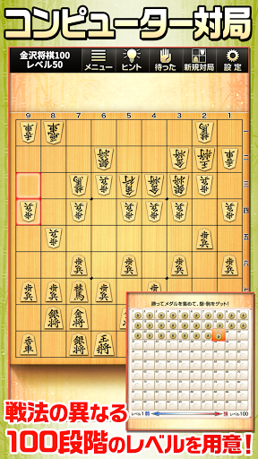 みんなの将棋 - 100段階のレベルと対局・詰将棋・講座で実 Screen 3