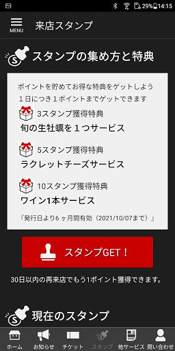 エストマゴ 公式アプリ Screen 3