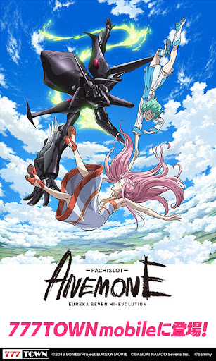 Android application [777TOWN]パチスロANEMONE screenshort