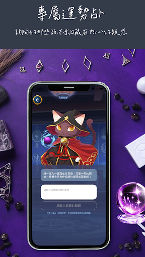 FateGPT Screen 3