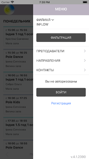 INFLOW Screen 2