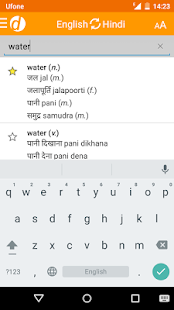 English-Hindi Dictionary Screenshot