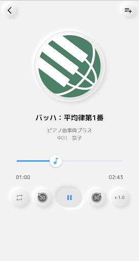 Android application Audio Time | オーディオタイム screenshort
