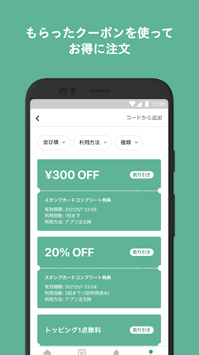 コーヴコーヒーロースターズ Screen 3