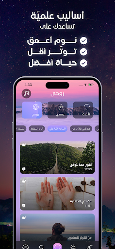 توازن - Tawazon Screen 2