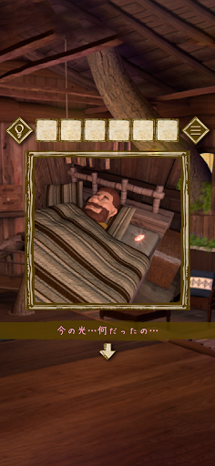 脱出ゲーム 少女と雨の森 Screen 3