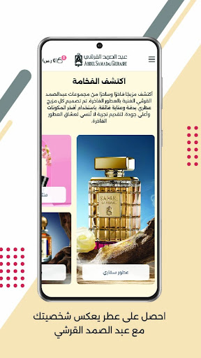 Android application عبدالصمد القرشي قطر screenshort