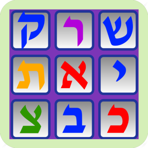 Android application Learning Hebrew letters screenshort