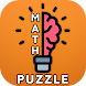 Brain Power: 数学パズル ゲーム - Androidアプリ
