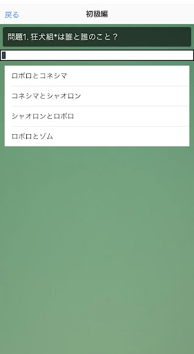 クイズfor 主役は我々だ！ Screen 3