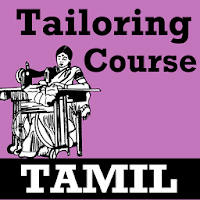 Tailoring Course App in TAMIL Language