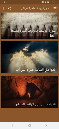 Surat Yusef Maher Al-Muqili