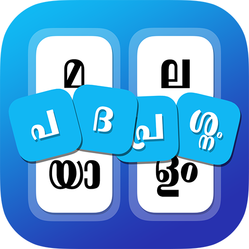 പദപ്രശ്നം Malayalam Word Game  Icon