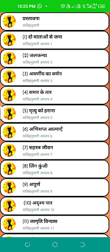 KALIHANUVANI कलिहनुवाणी