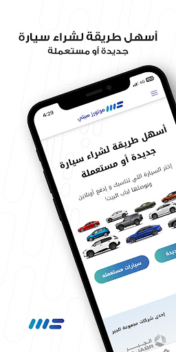 Android application MotorsCity screenshort
