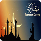 أدعية و أذكار ـ رمضان ٢٠١٧ icon