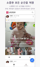 Lifistory (라이피스토리): 소중한 가족의 인생을 저장해주는 SNS 형 인생사전