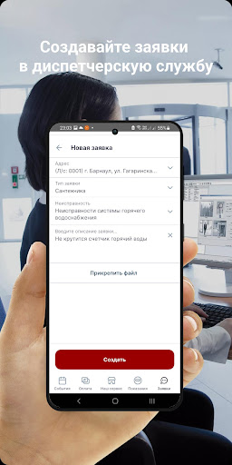 Android application Школьная ООО screenshort