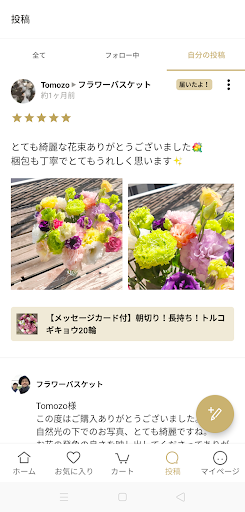 食べチョク - 農家・漁師の産直ネット通販