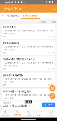 제주도 문화정보 - 공연 전시 프로그램 소장품 정보 Screen 3