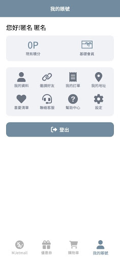 My Jetmall Screen 2