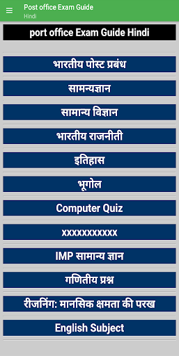 Post office Exam Guide Hindi