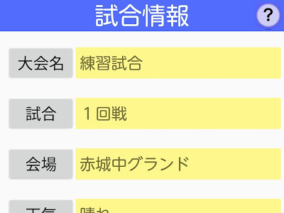 最高のコレクション サッカー スタメン アプリ 156297-サッカー スタメン アプリ