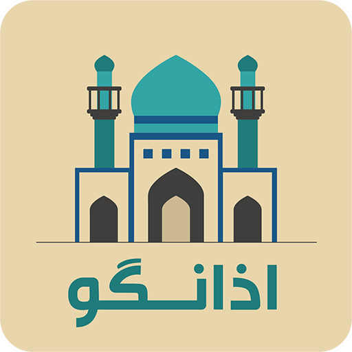 AzanGoo تقویم اذانگو logo