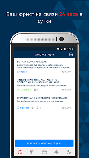 Android application ЕЮС screenshort