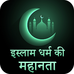 Значок приложения "Islam Dharm Ki Mahanta"