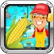 トウモロコシ＆ポップコーンメーカーの工場 - Androidアプリ