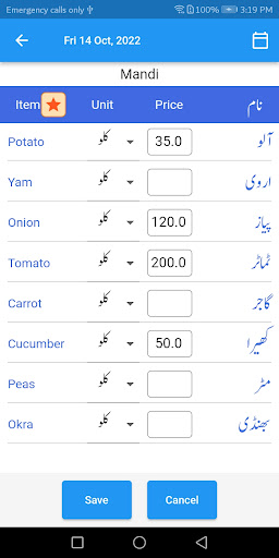 Android application eConsumer screenshort