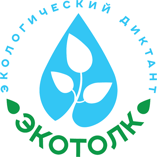 Экологический диктант Экотолк logo