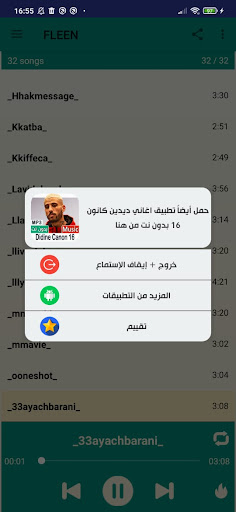 Flenn  فلان 2022 بدون نت