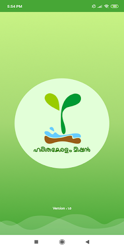 Android application Haritha Audit screenshort