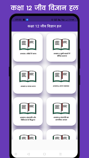 Android application Class 12 Biology Solution screenshort